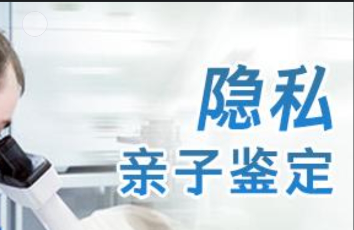 三水区隐私亲子鉴定咨询机构